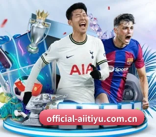 official-aiitiyu.com.cn APP 界面